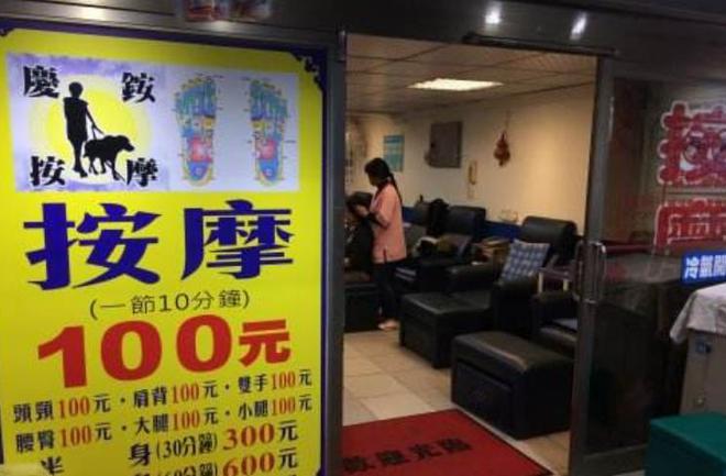 足浴店背后的隱憂 臨時工現(xiàn)象與理發(fā)服務(wù)的雙面鏡
